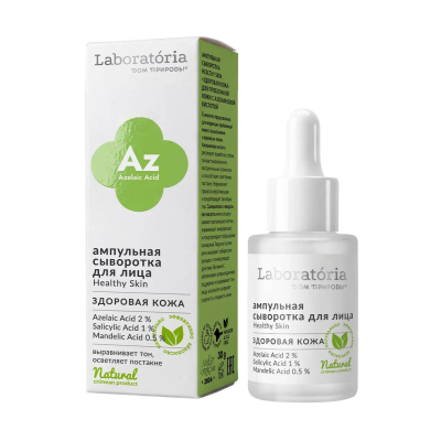 Ампульная сыворотка для лица Здоровая кожа Azelaic Acid, Laboratoria,30 г