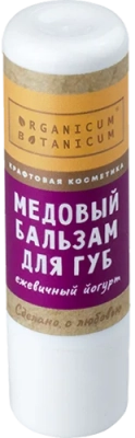 Медовый бальзам для губ Ежевичный йогурт увлажняющий питательный