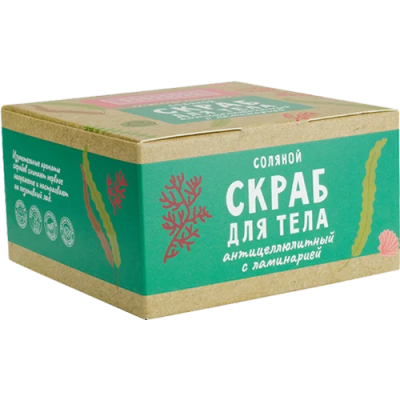 Соляной скраб для тела Антицеллюлитный с ламинарией, 200г