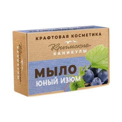 Натуральное крафтовое мыло Юный изюм Виноград, 90 г