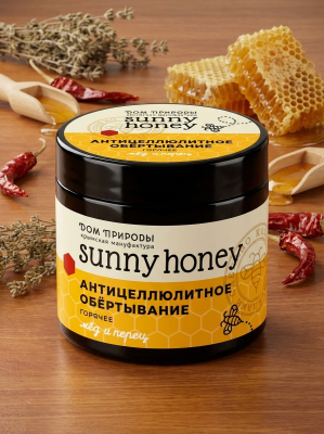 Обёртывание Мёд и перец антицеллюлитное горячее Sunny Honey, 400 г