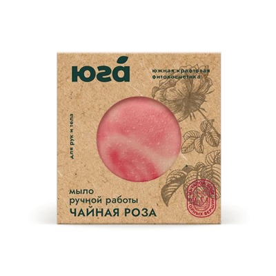 Натуральное мыло ручной работы для рук и тела Чайная роза, 125 г