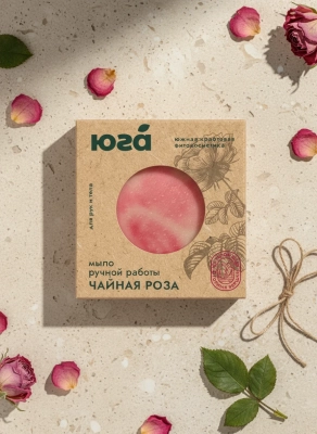 Натуральное мыло ручной работы для рук и тела Чайная роза, 125 г