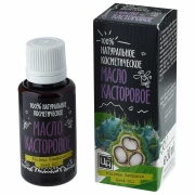 Косметическое масло Касторовое, 30 мл
