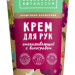 Натуральный крем для рук Омолаживающий с виноградом, 70г