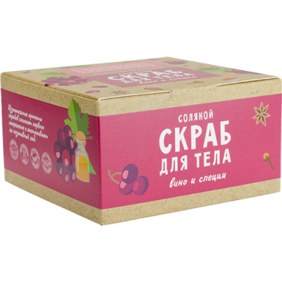 Соляной скраб для тела Вино и специи, 200 г