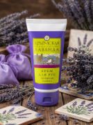 Крем для рук Бережная защита Крымская лаванда, 70 г
