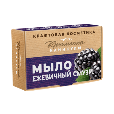 Натуральное крафтовое мыло Ежевичный смузи Ежевика, 90 г