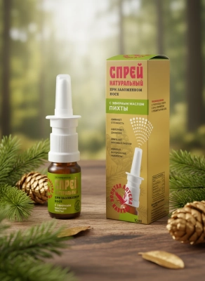 Спрей При заложенности носа с эфирным маслом пихты, 10 мл