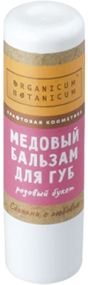 Медовый бальзам для губ Розовый букет с маслом розы