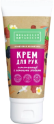 Натуральный крем для рук Питательный с летними ягодами, 70г