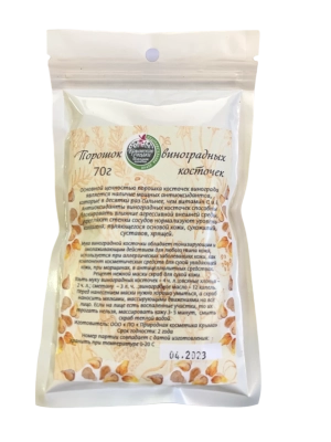 Порошок виноградных косточек, 70 г