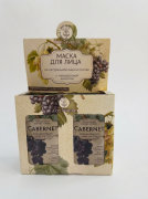 Маска для лица на натур.винной основе "Каберне" увлажняющая 15 мл (упак. 20 шт)