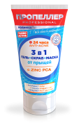 Гель+Скраб+Маска для лица TURBO ACTIVE 3 в 1 от прыщей с Цинцидоном, 150 мл