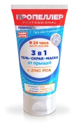Гель+Скраб+Маска для лица TURBO ACTIVE 3 в 1 от прыщей с Цинцидоном, 150 мл