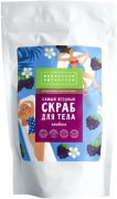 Сухой ягодный скраб для тела Ежевика, 300 г