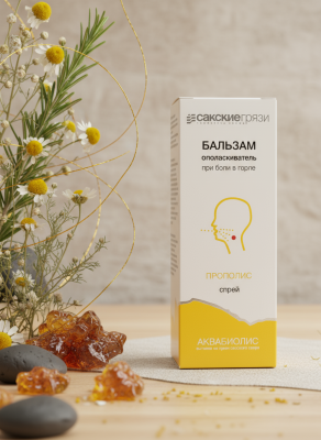 Спрей-бальзам для горла Прополис Аквабиолис, 50 мл