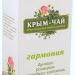 Крым-чай гармония 40г