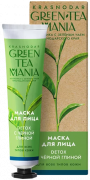 Маска для лица Detox (с зелёным чаем и черной глиной), 50 г