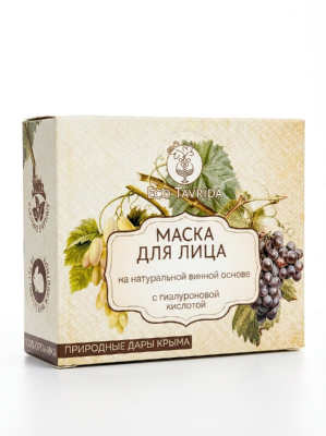 Маска для лица ANTIAGE 45+ на натуральной винной основе Шардоне, 20 шт х 15 мл, 1 упаковка.