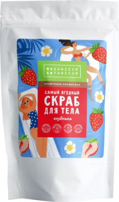 Сухой ягодный скраб для тела Клубника, 300 г