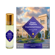 Парфюмированное масло Императрица, 10 мл