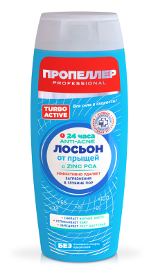 Лосьон для лица от прыщей TURBO ACTIVE с Цинцидоном, 100 мл