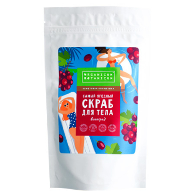 Сухой ягодный скраб для тела Виноград, 300 г