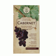 Увлажняющая маска для лица на натуральной винной основе "Каберне", саше 15 мл