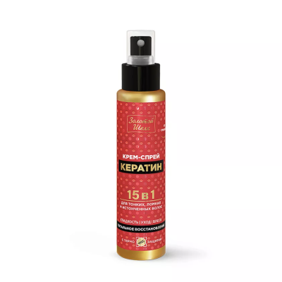 Крем-спрей для волос Кератин Тотальное восстановление 15 в 1 для тонких, ломких и истонченных волос, 100 мл