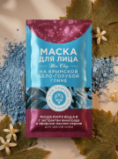 Маска для лица Моделирующая на крымской бело-голубой глине, 30 г